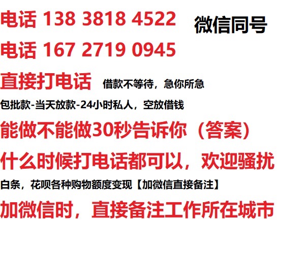 方正私人无抵押24小时上门放款|方正私人借款|方正同城放款，生意贷